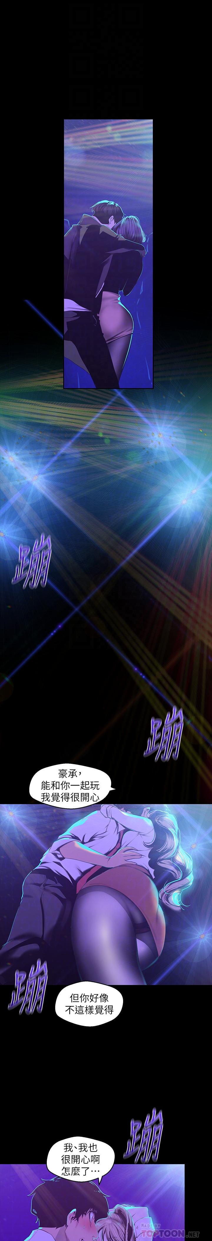18P - 美丽新世界