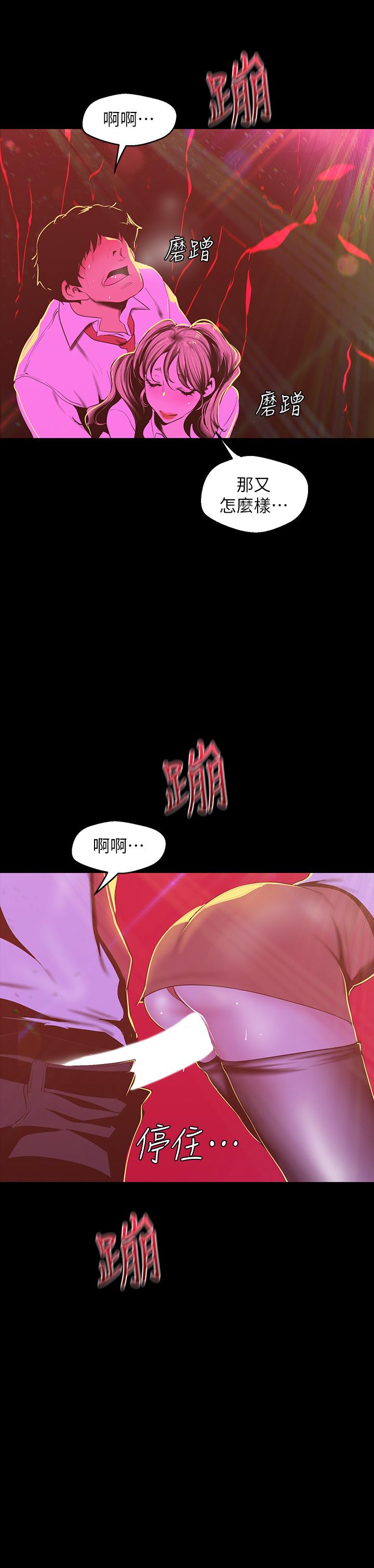 23P - 美丽新世界
