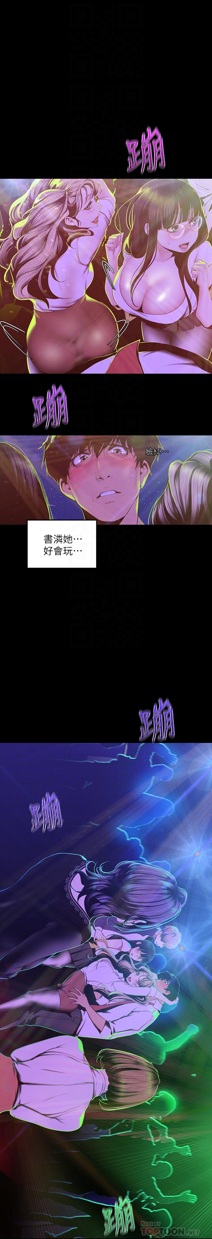 6P - 美丽新世界