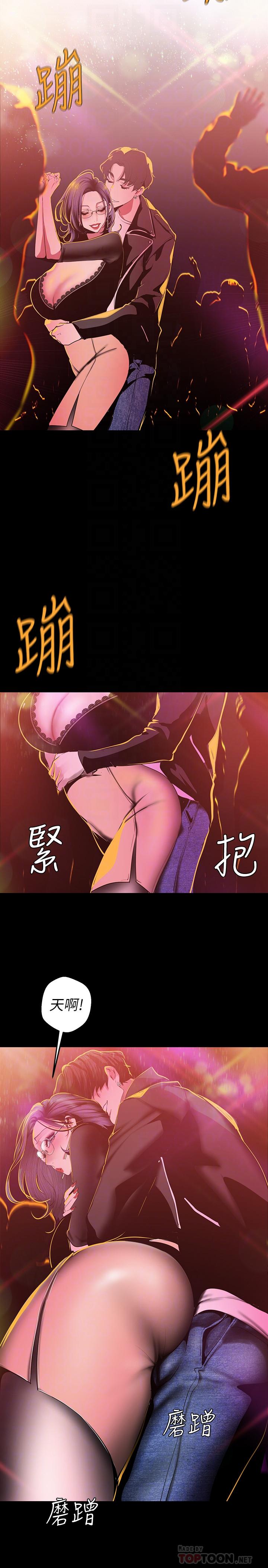 10P - 美丽新世界