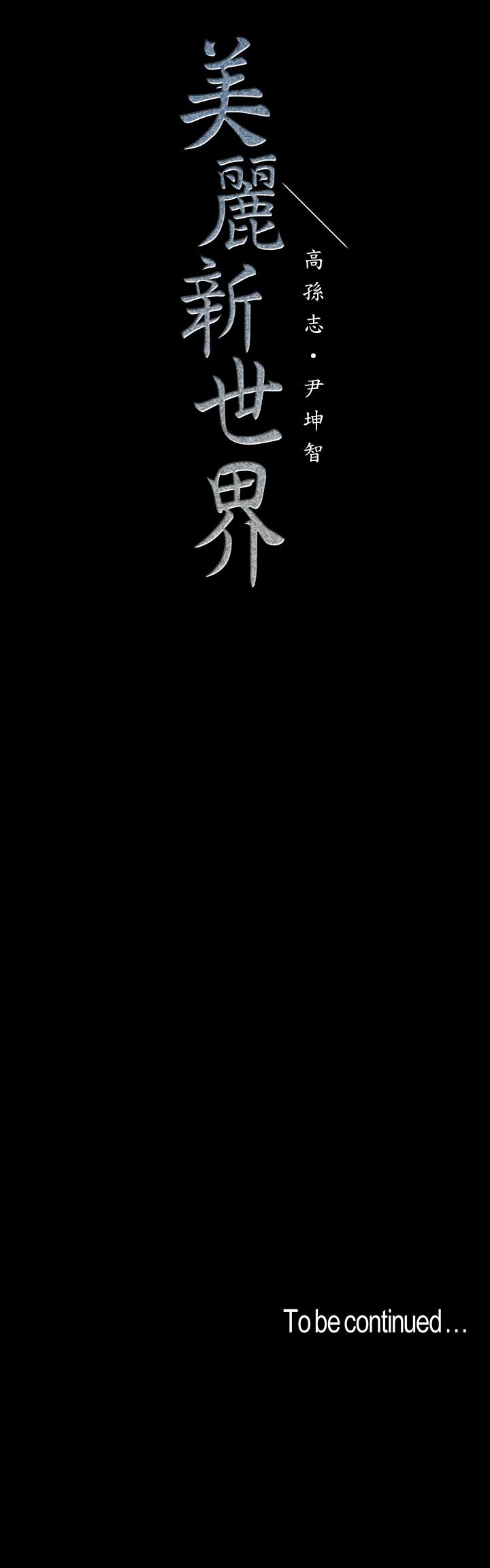 27P - 美丽新世界