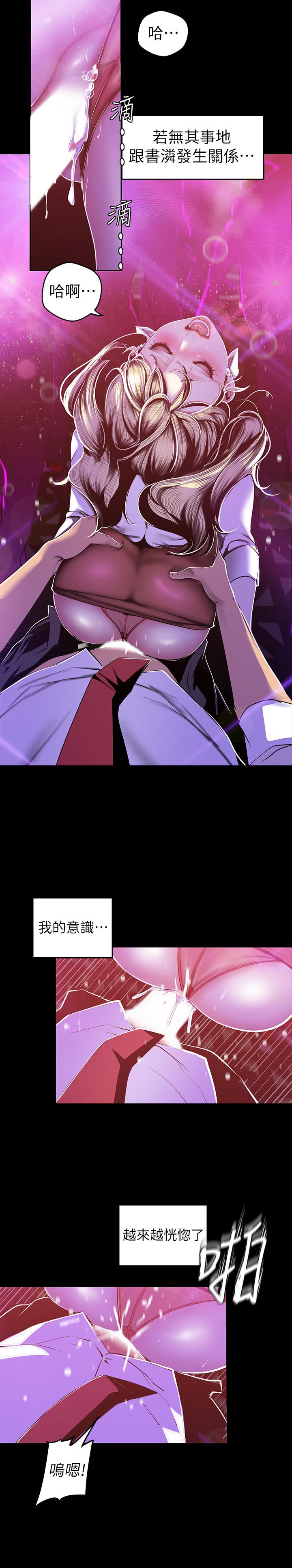 5P - 美丽新世界