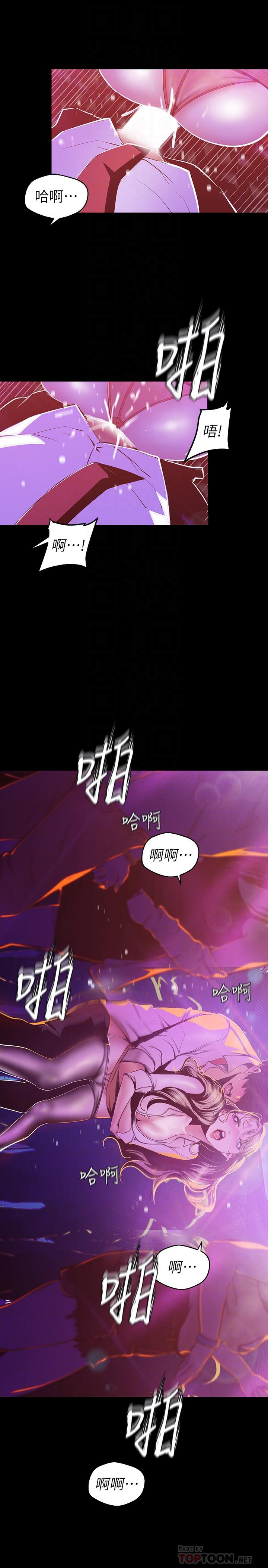 6P - 美丽新世界