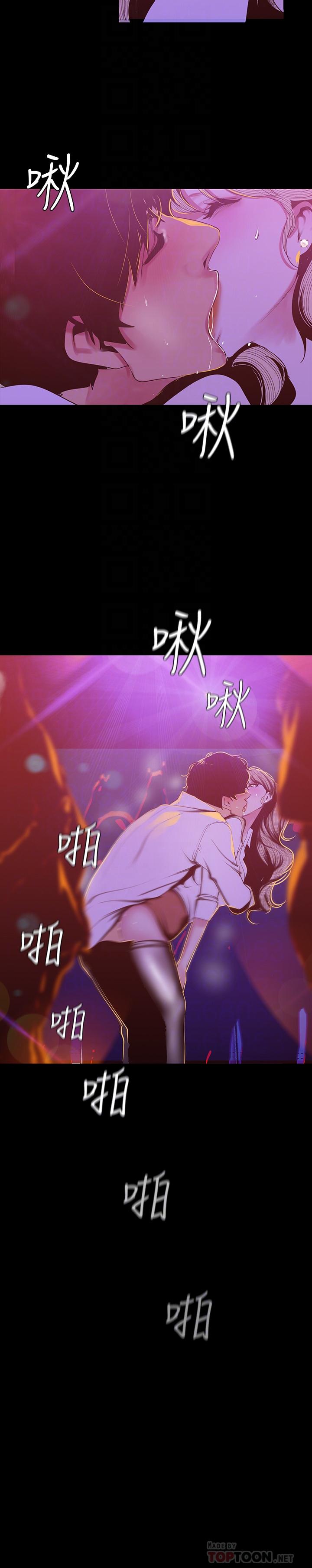 8P - 美丽新世界