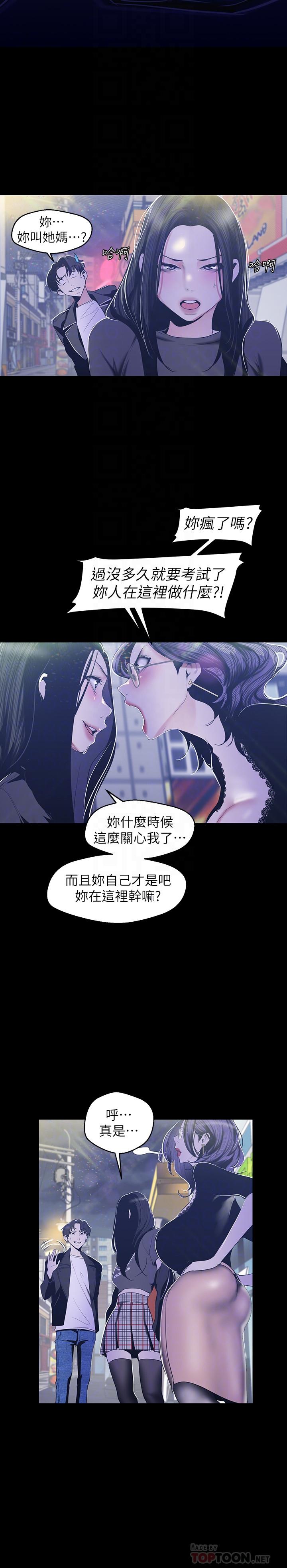 12P - 美丽新世界