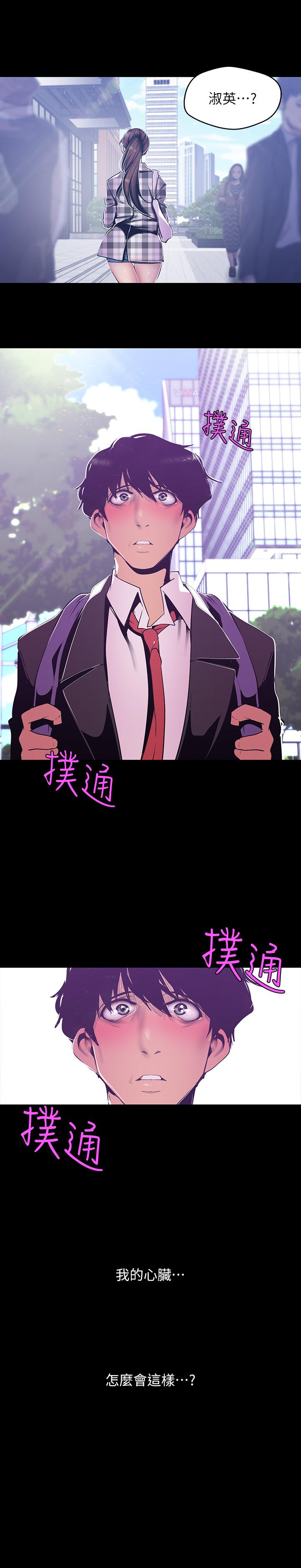 24P - 美丽新世界