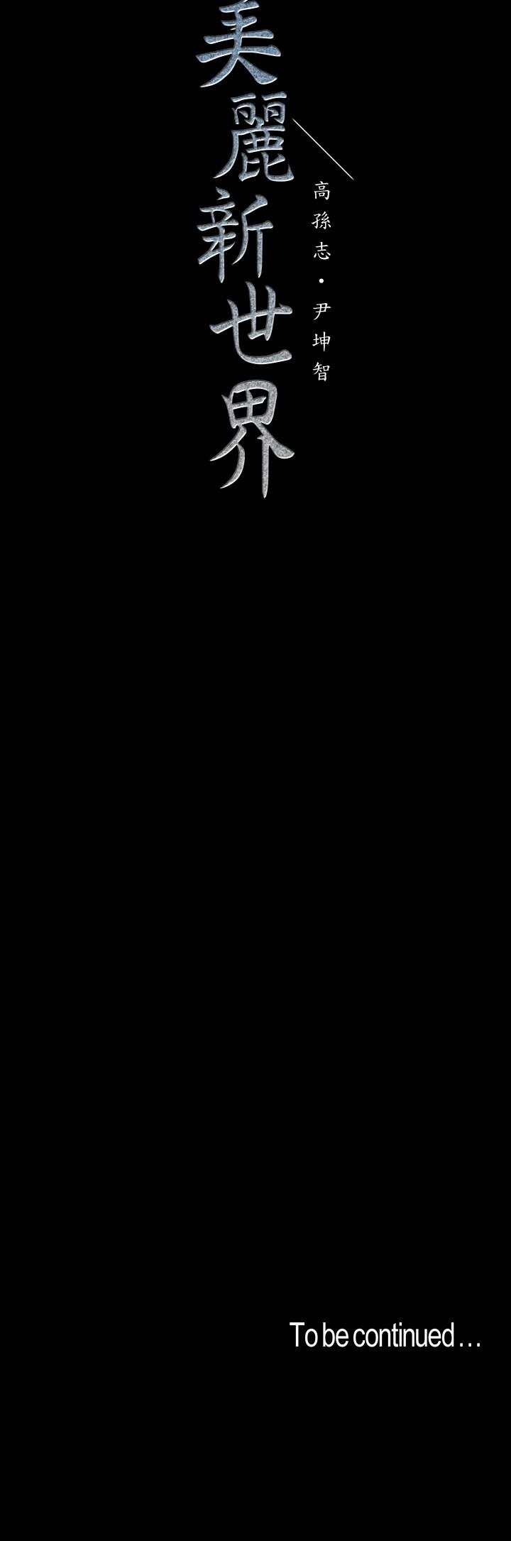 27P - 美丽新世界