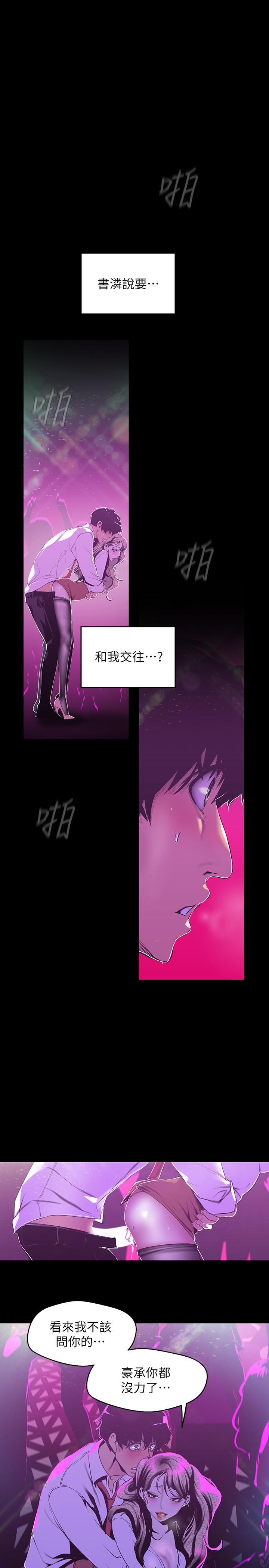 3P - 美丽新世界