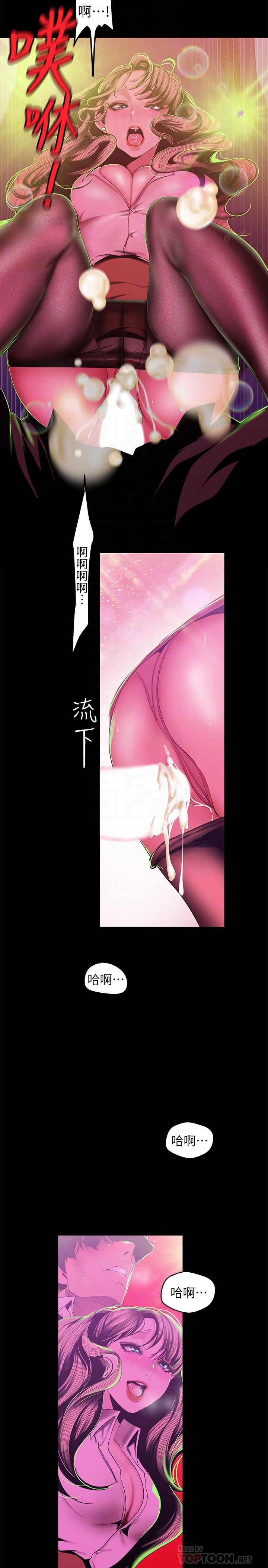 8P - 美丽新世界