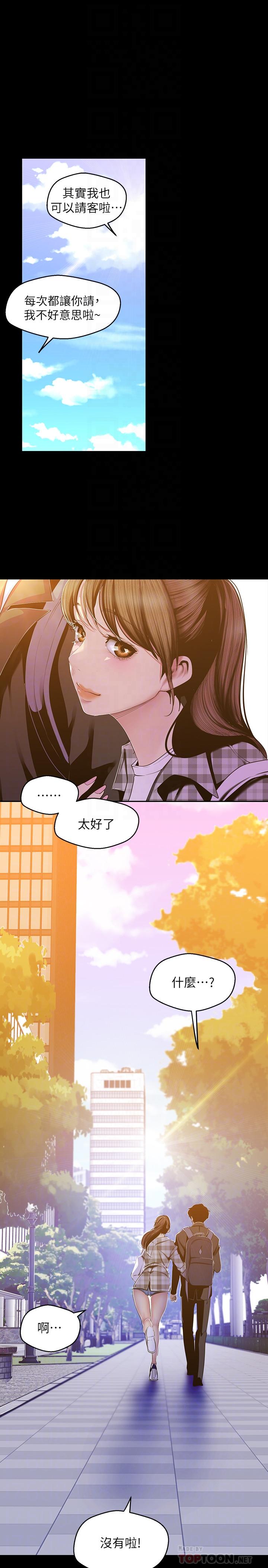 10P - 美丽新世界