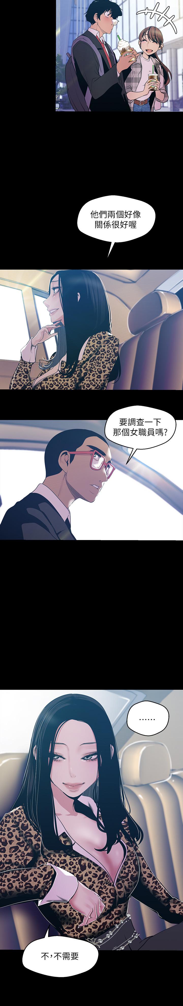 23P - 美丽新世界