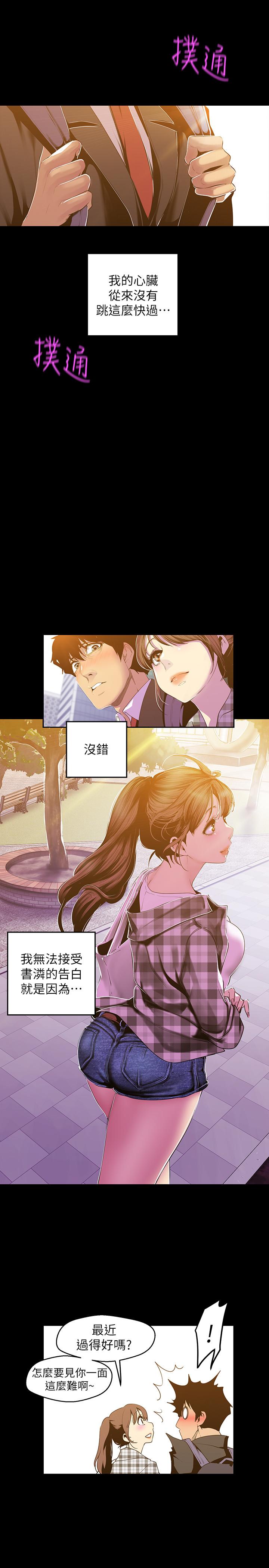 5P - 美丽新世界