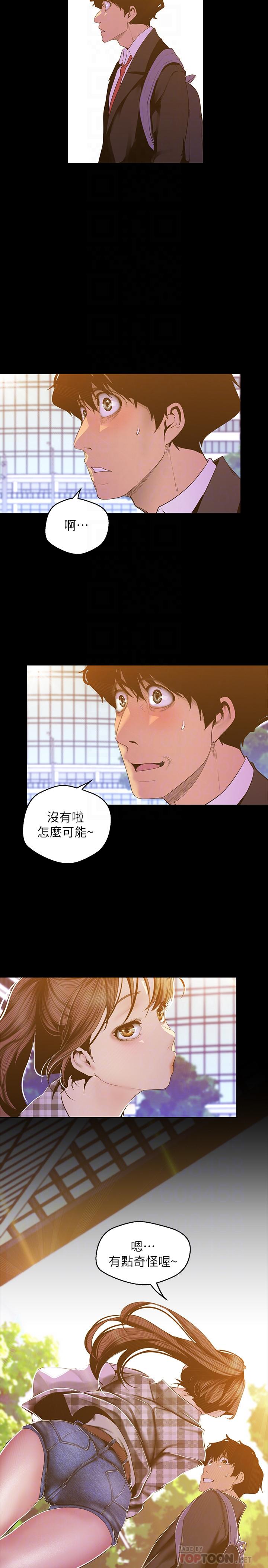8P - 美丽新世界