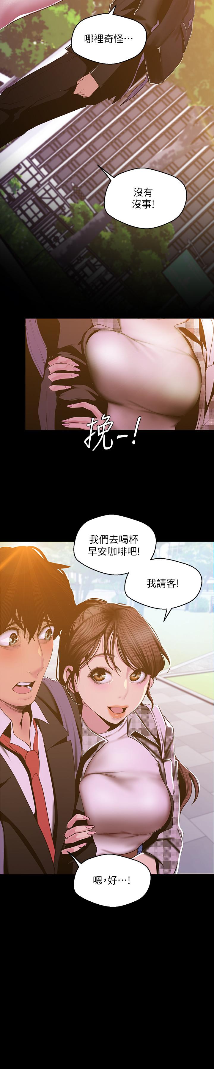 9P - 美丽新世界