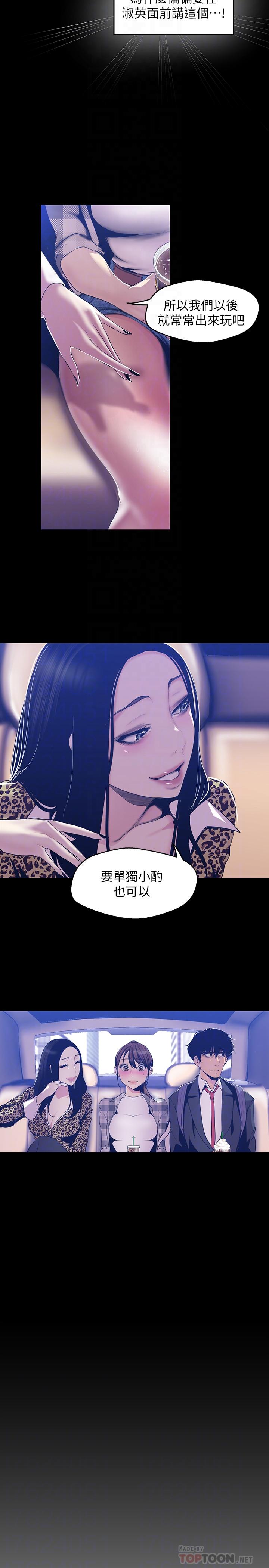 10P - 美丽新世界