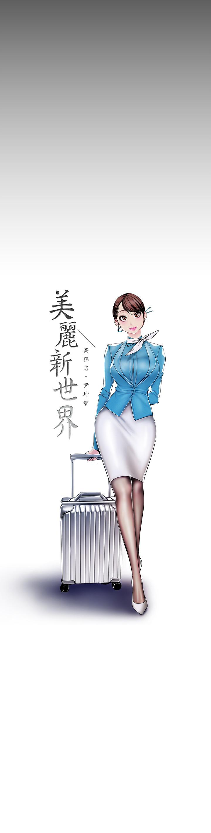 11P - 美丽新世界