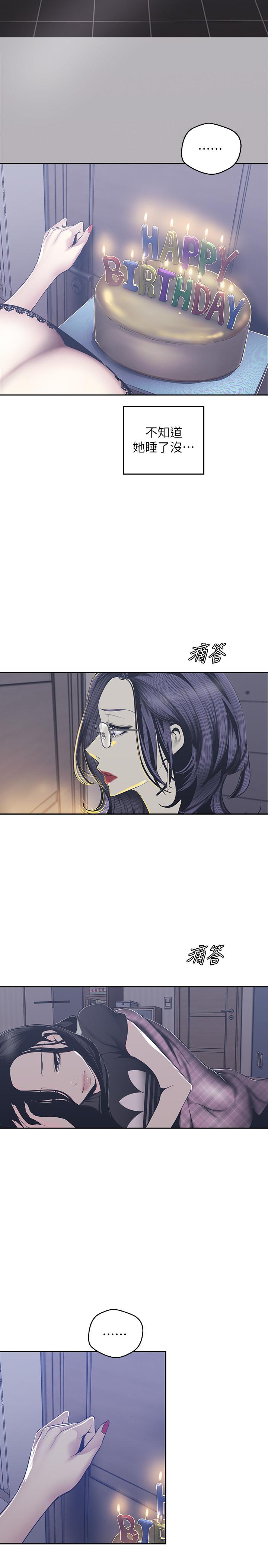 20P - 美丽新世界