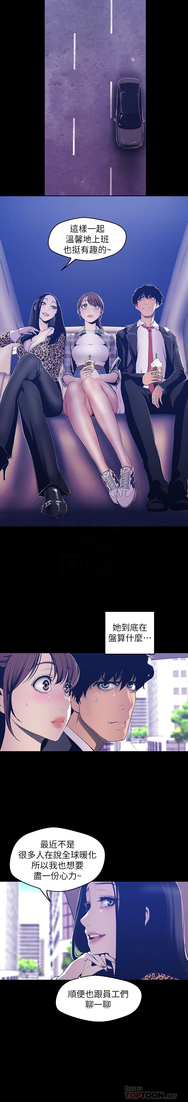 4P - 美丽新世界
