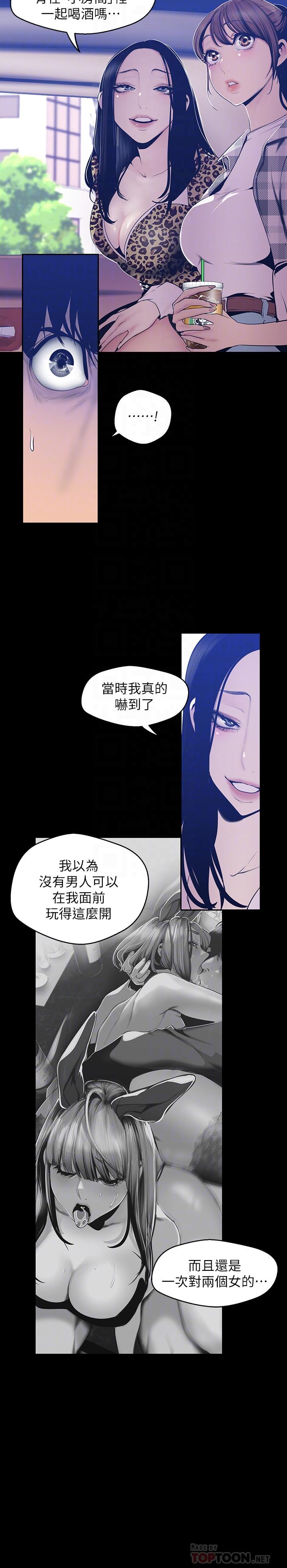 8P - 美丽新世界