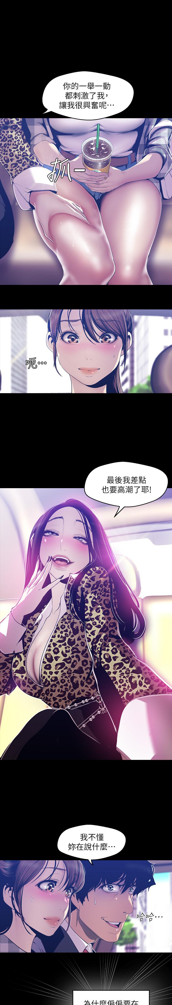 9P - 美丽新世界
