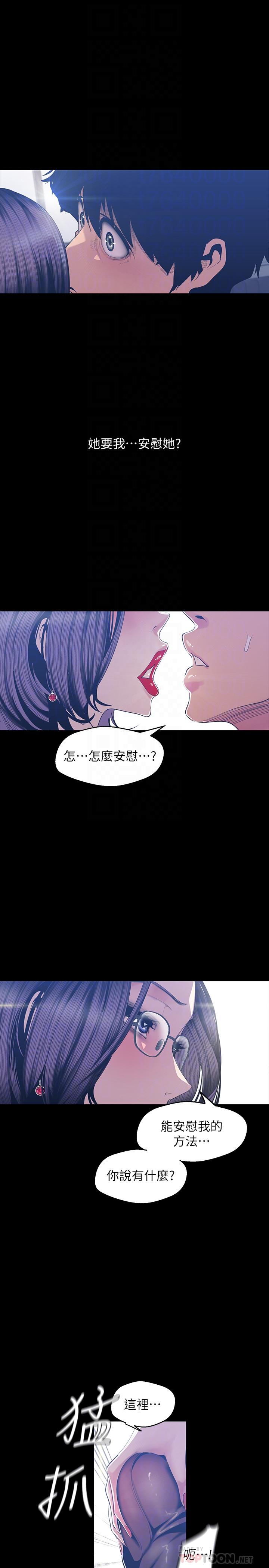 4P - 美丽新世界