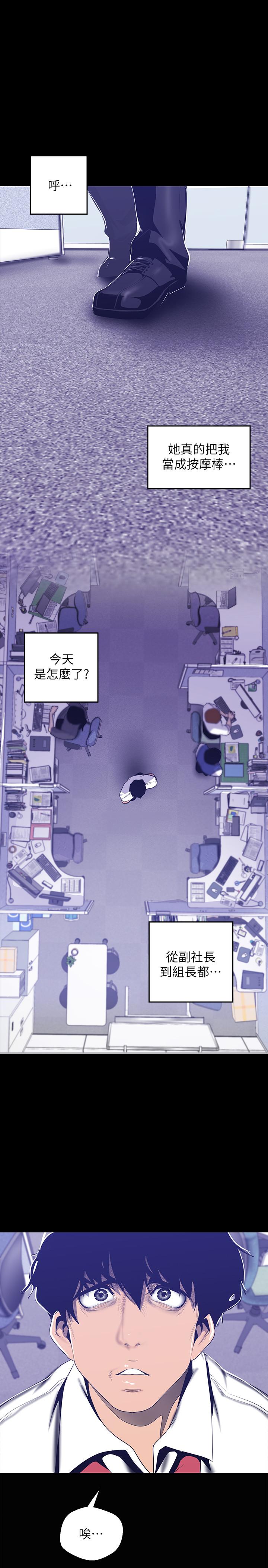 25P - 美丽新世界