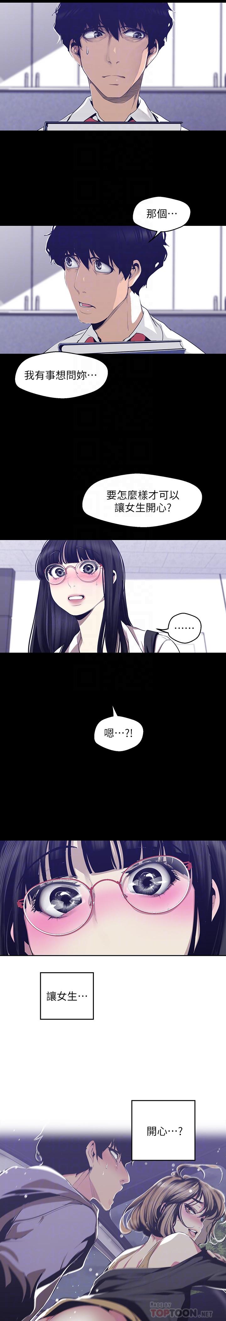 12P - 美丽新世界
