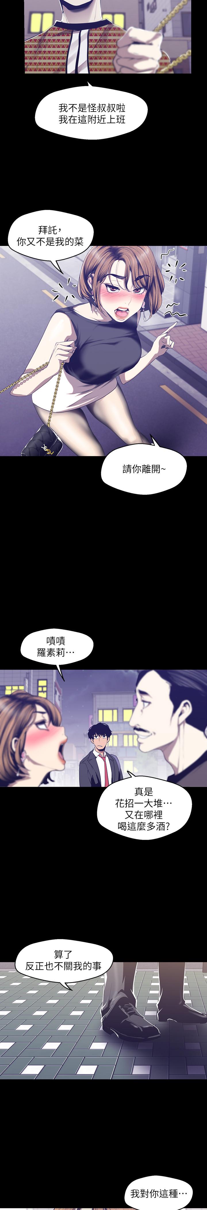 20P - 美丽新世界