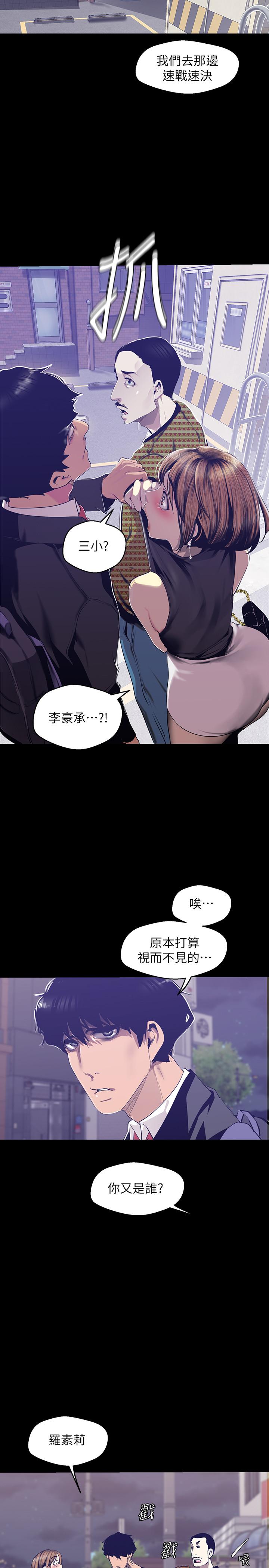 24P - 美丽新世界