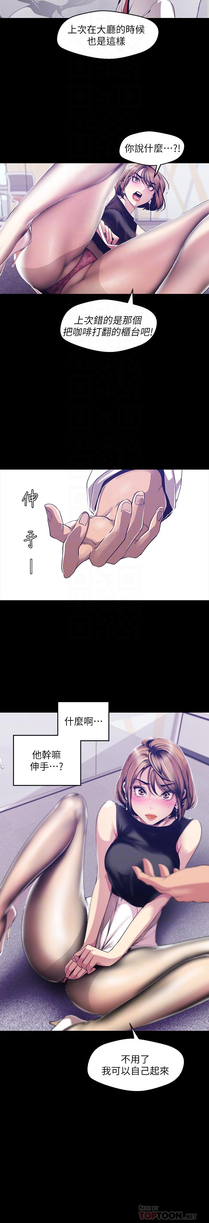 4P - 美丽新世界