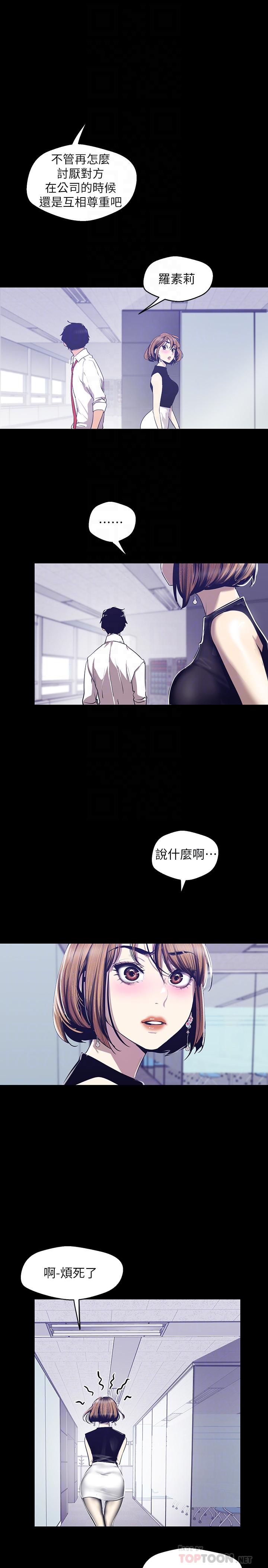 6P - 美丽新世界