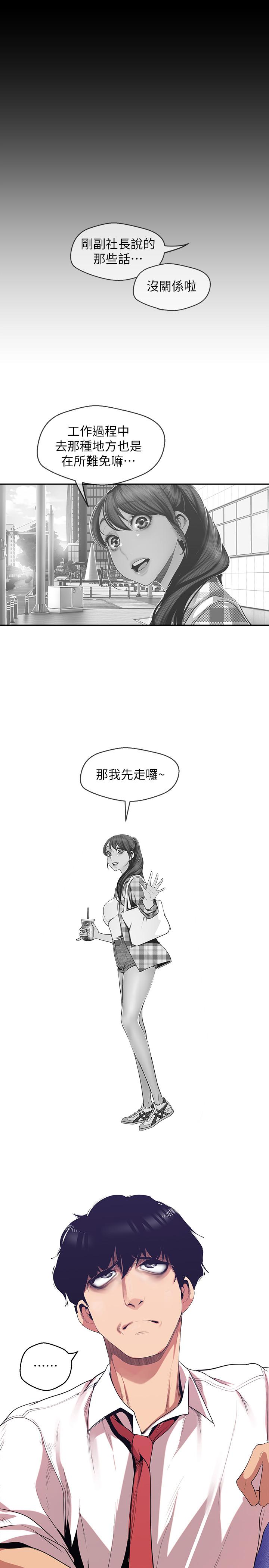 9P - 美丽新世界