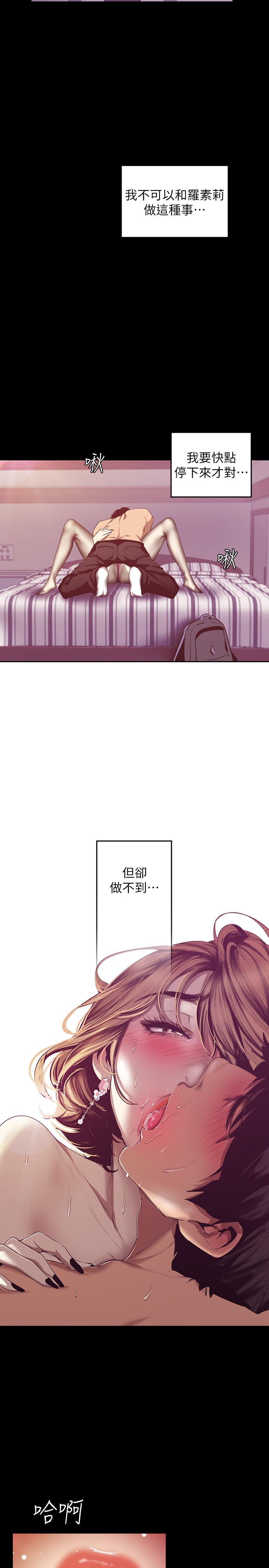 25P - 美丽新世界