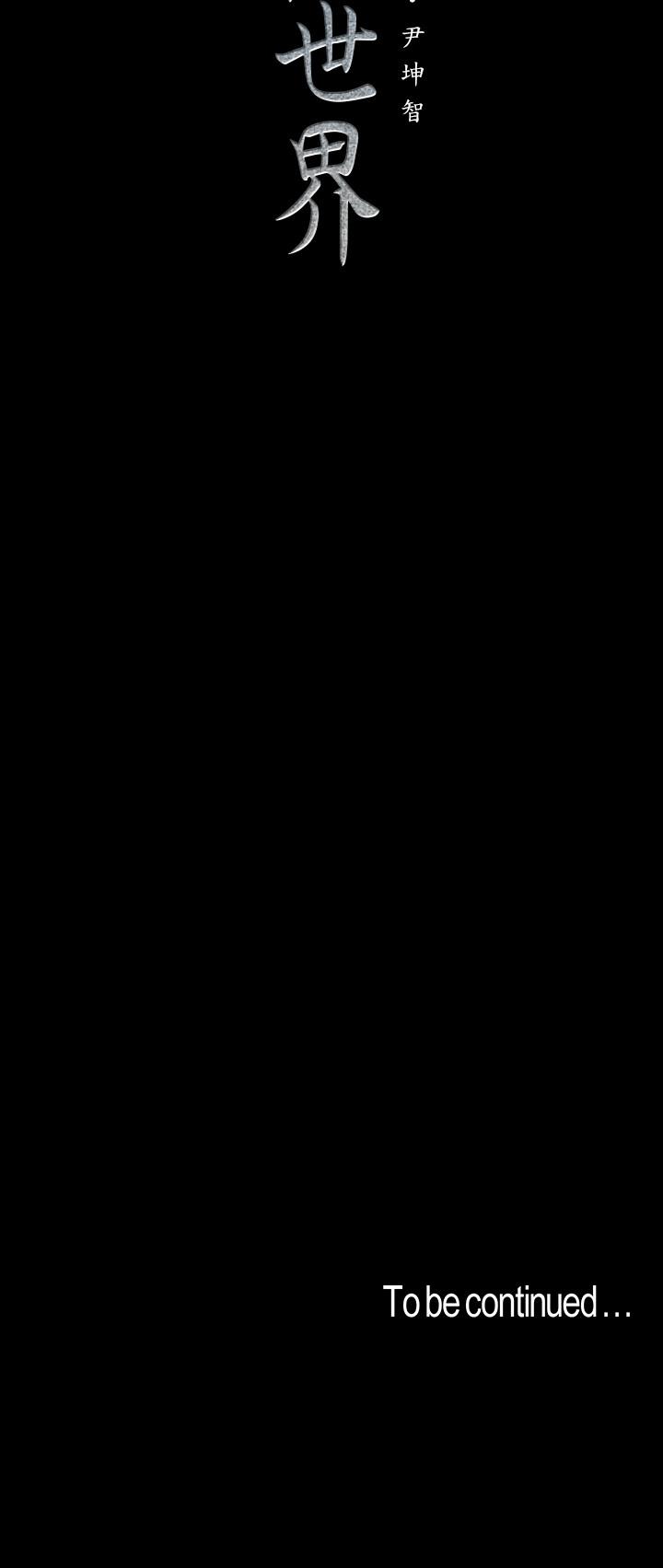 32P - 美丽新世界