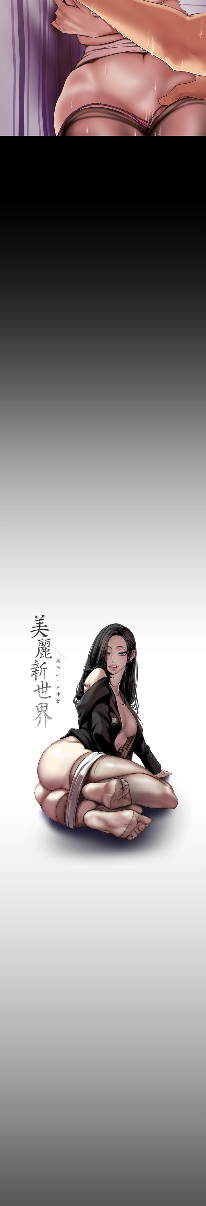 17P - 美丽新世界