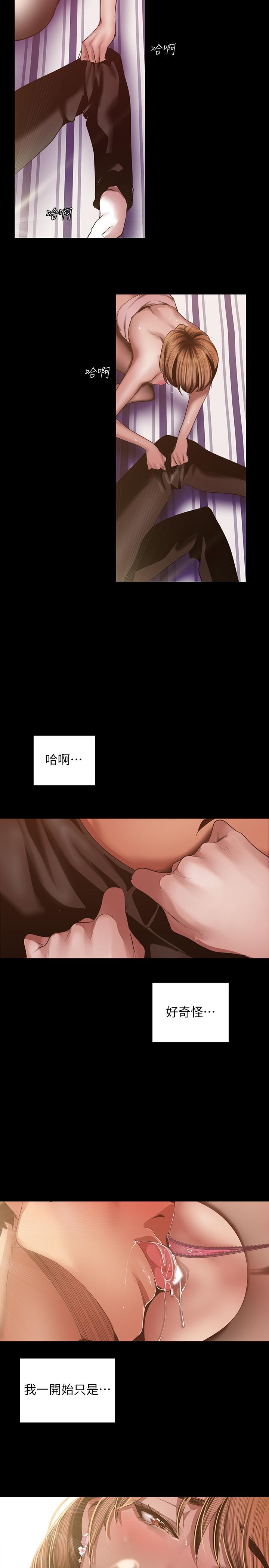 24P - 美丽新世界