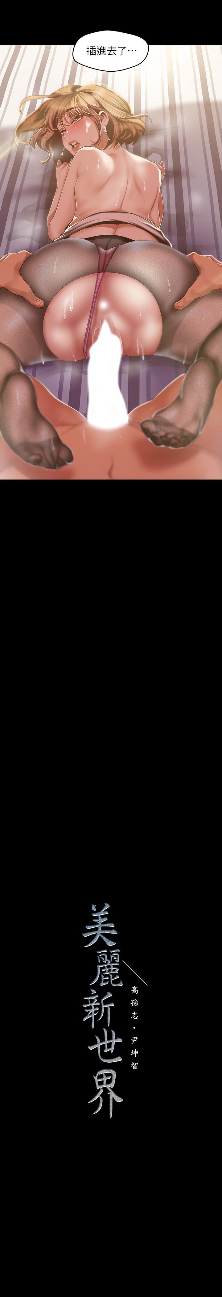 32P - 美丽新世界