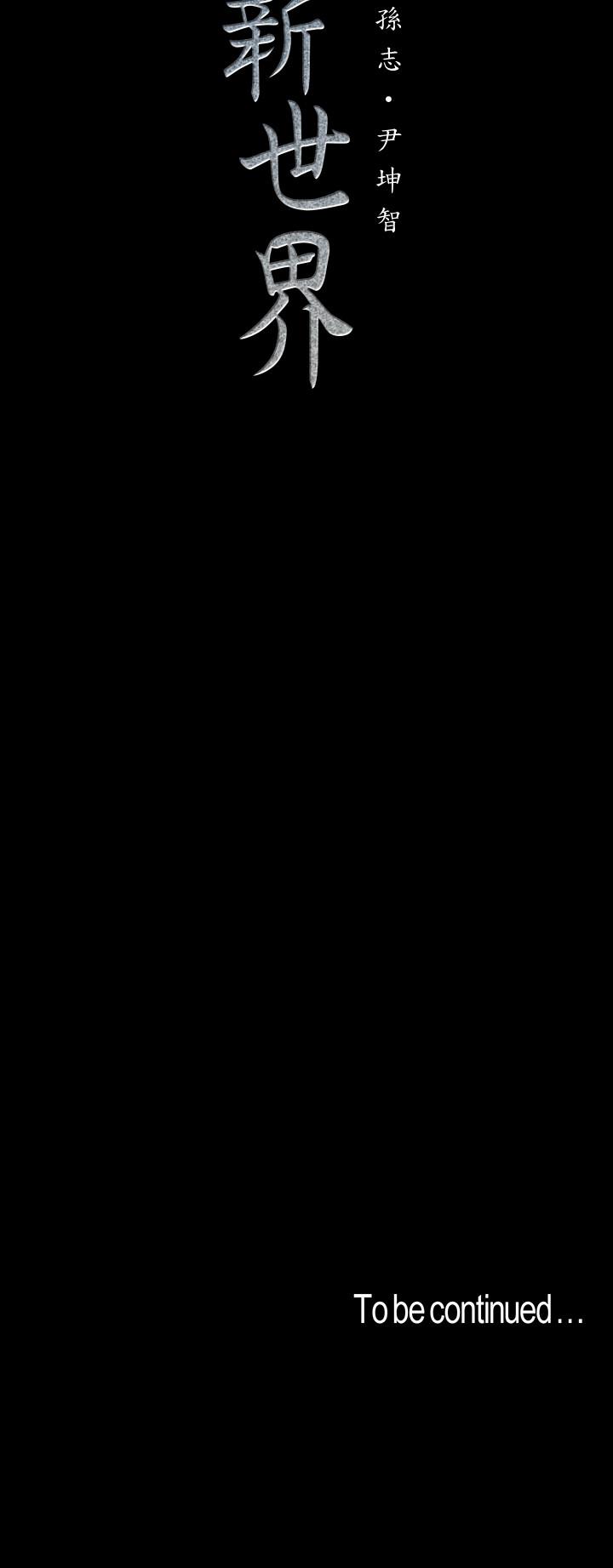 28P - 美丽新世界