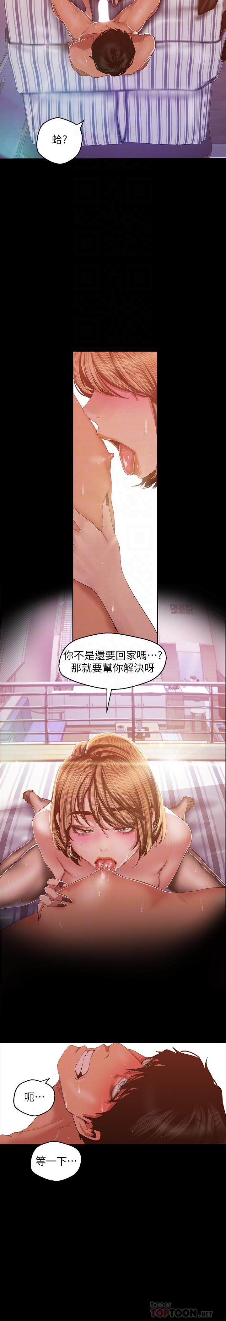 16P - 美丽新世界