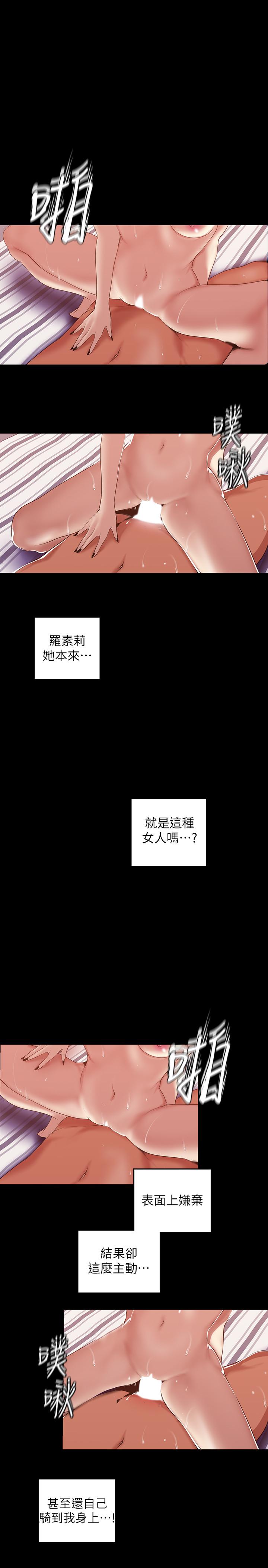 23P - 美丽新世界