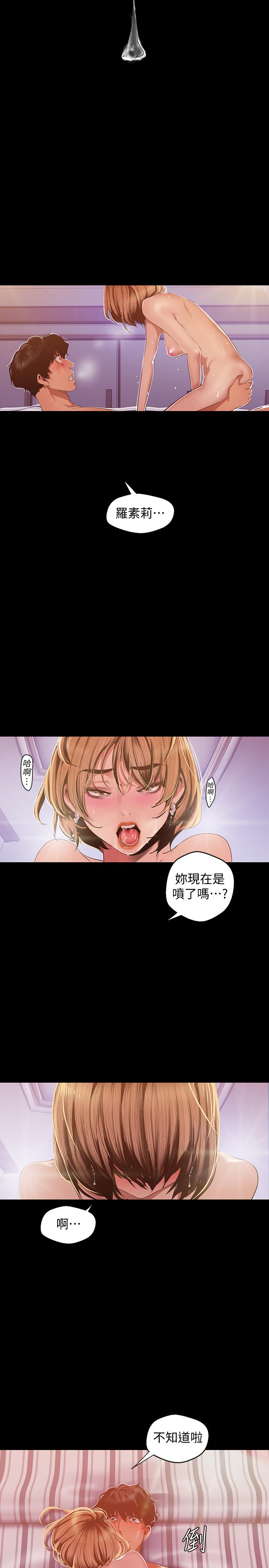 29P - 美丽新世界