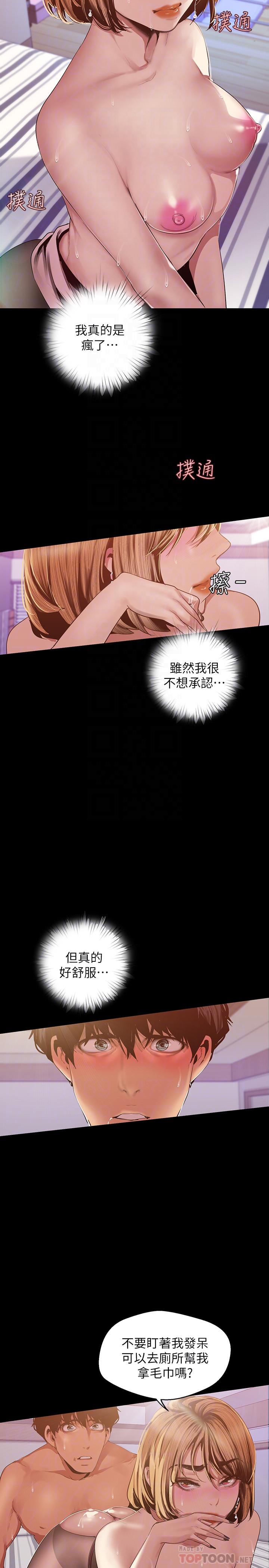 4P - 美丽新世界
