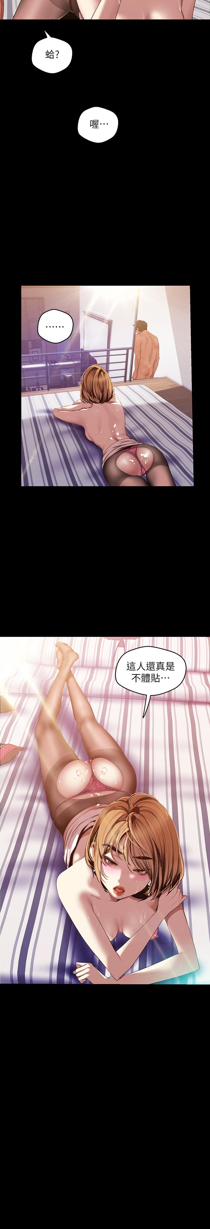 5P - 美丽新世界