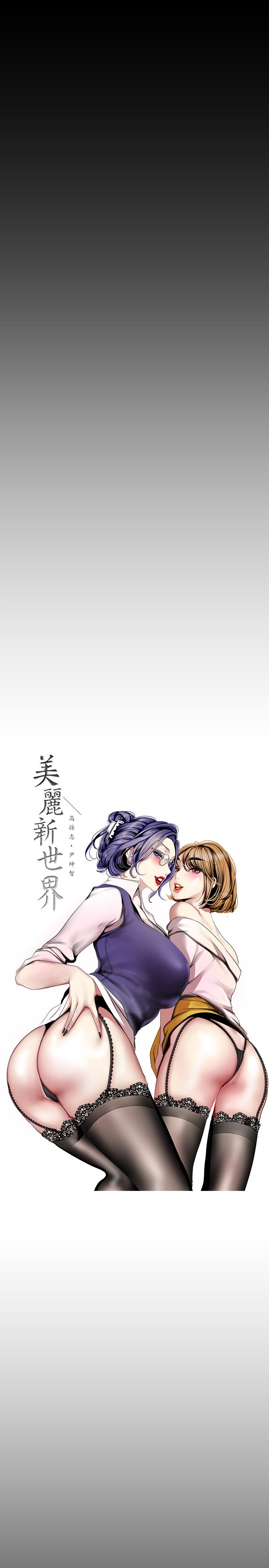 7P - 美丽新世界