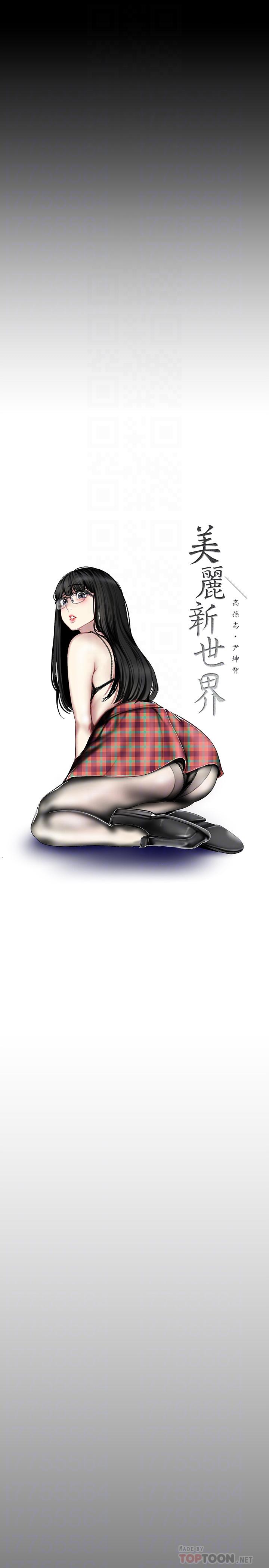 14P - 美丽新世界