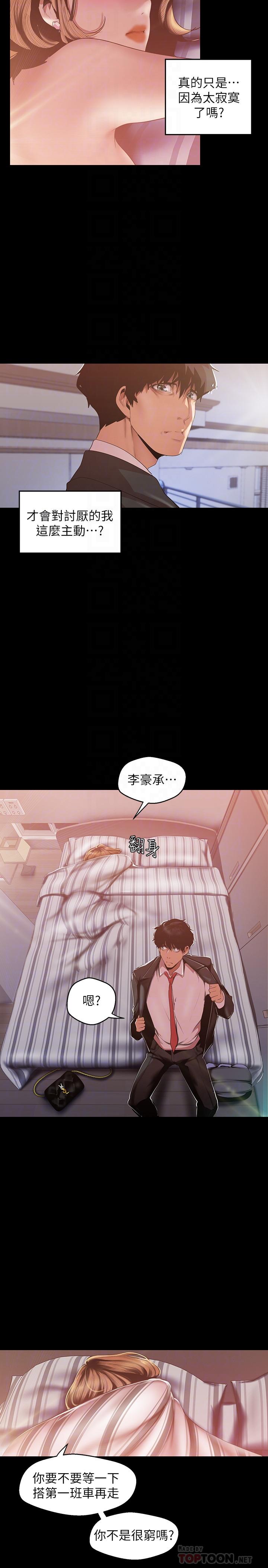 16P - 美丽新世界