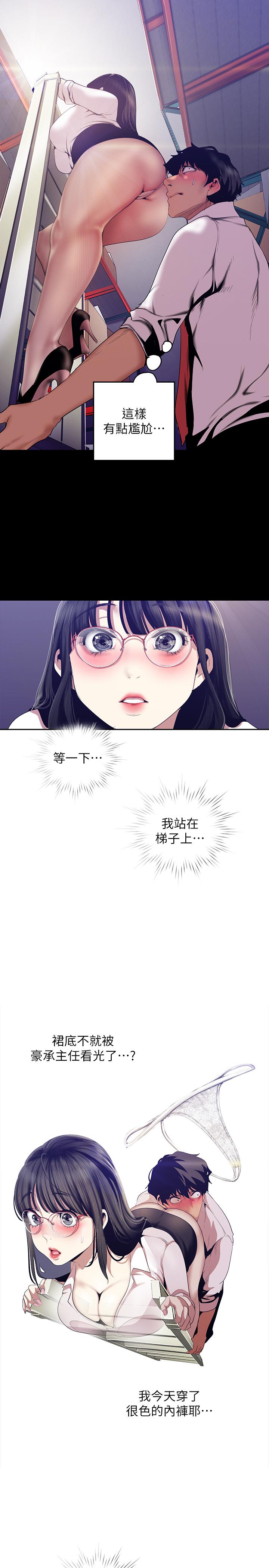 24P - 美丽新世界
