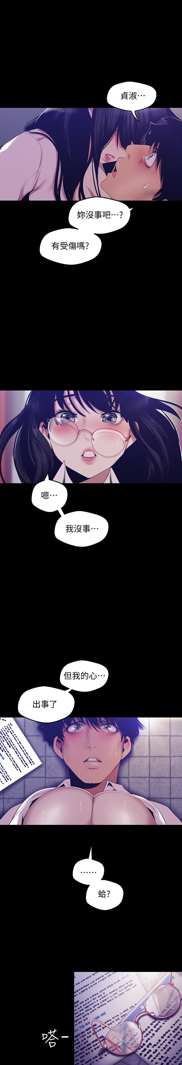 30P - 美丽新世界