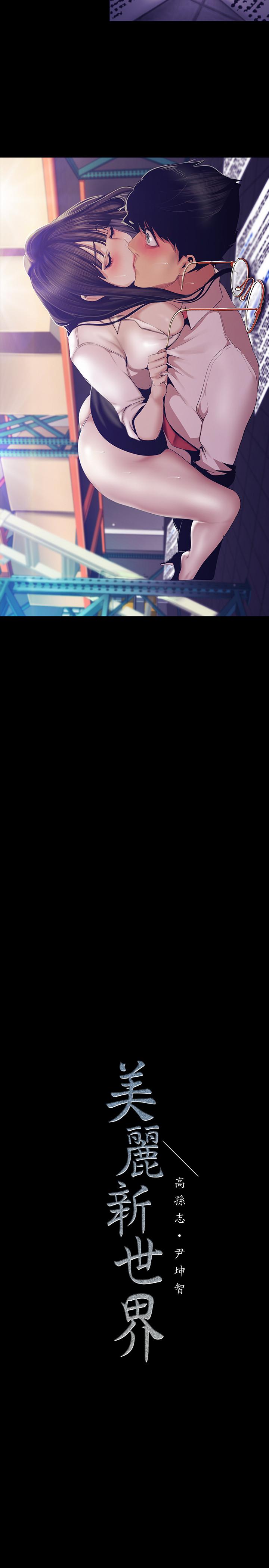 31P - 美丽新世界