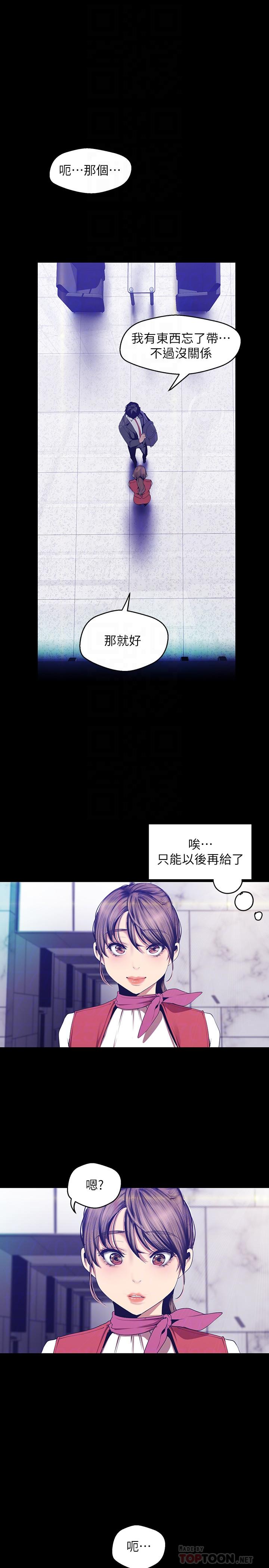 4P - 美丽新世界